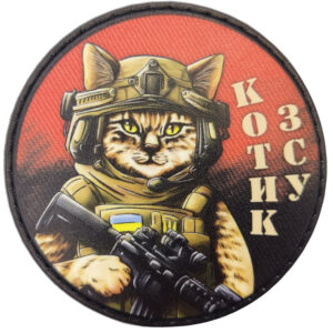 Іван "Кіт"